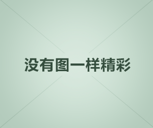 關于一類防雷中就規定了引下線間距為18到24米，二類防雷卻要求18米內的問題